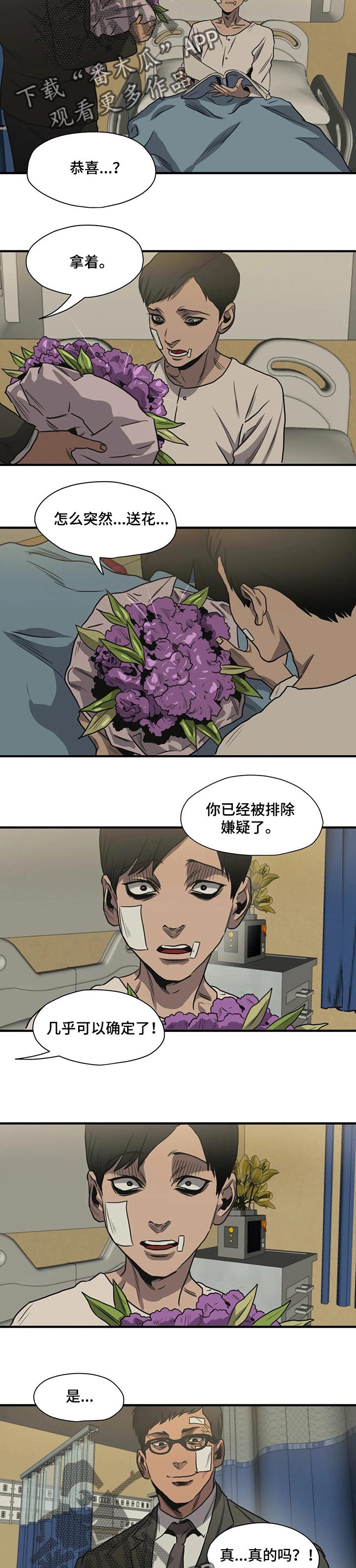 第191章：你一定会高兴的7