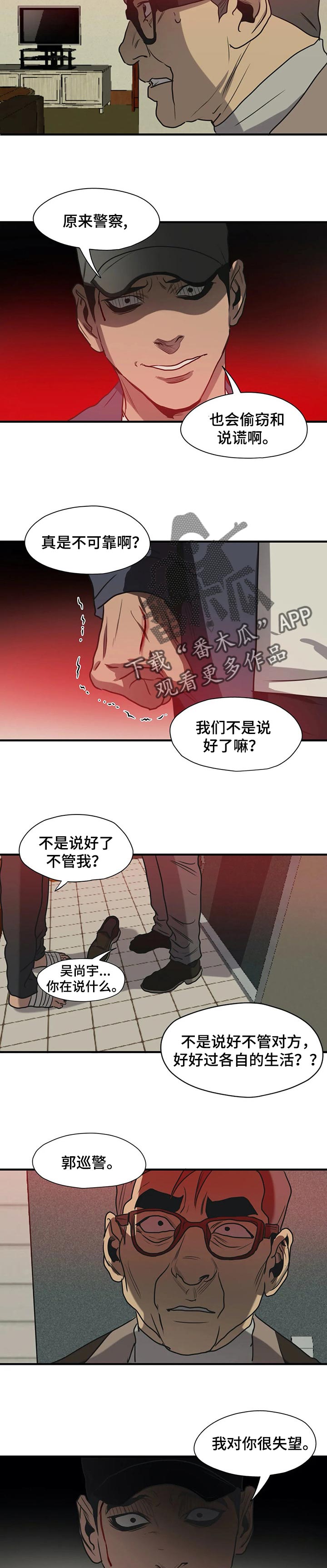 第179章：我对你很失望9