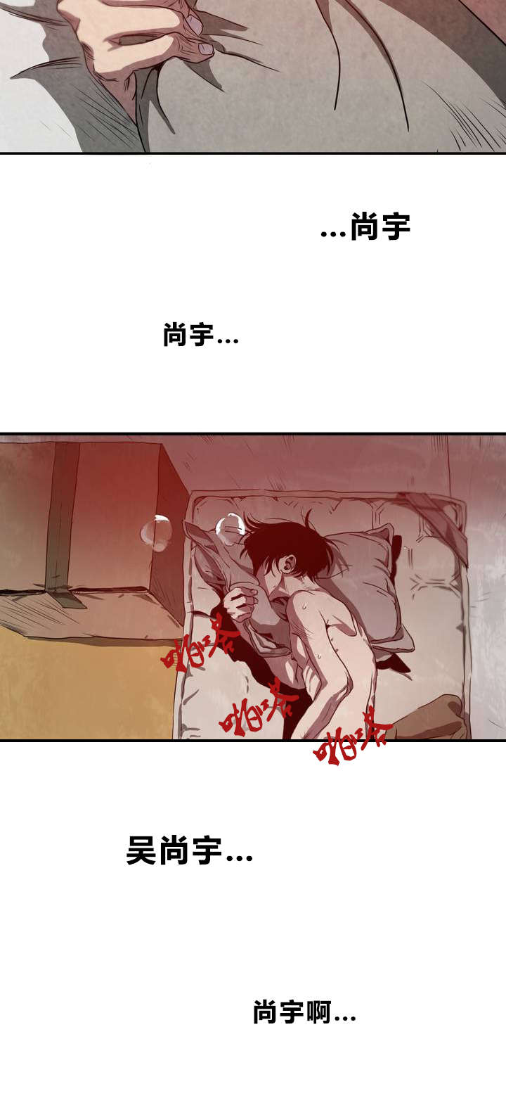 第1章：喜欢的人10
