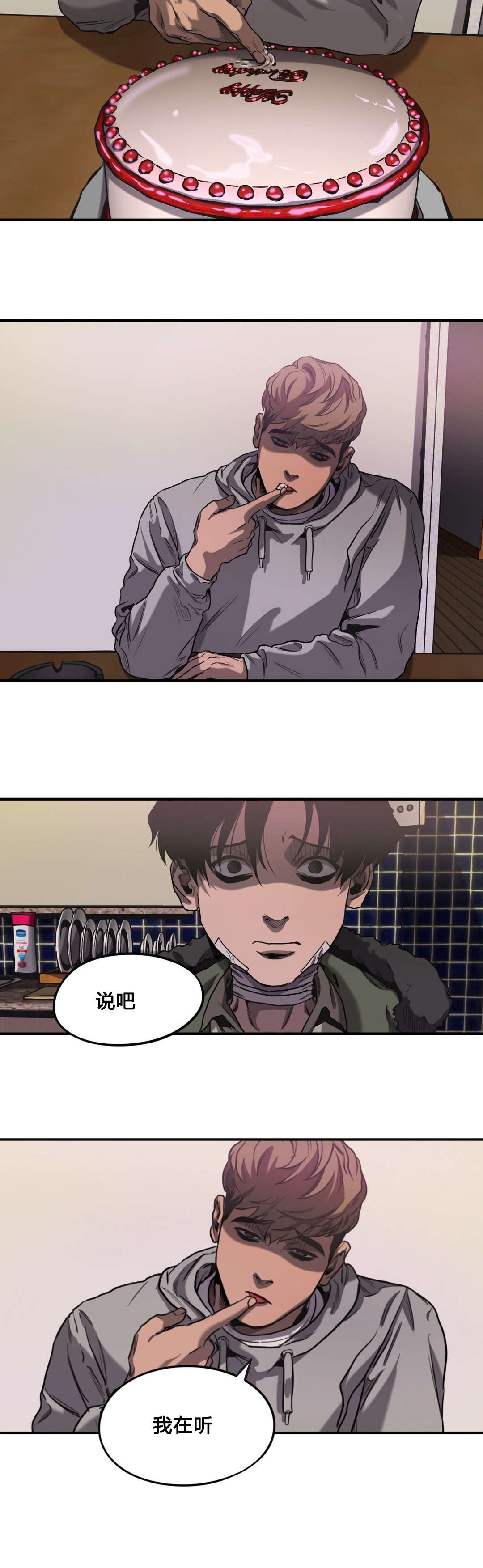 第59章：往事（一）1