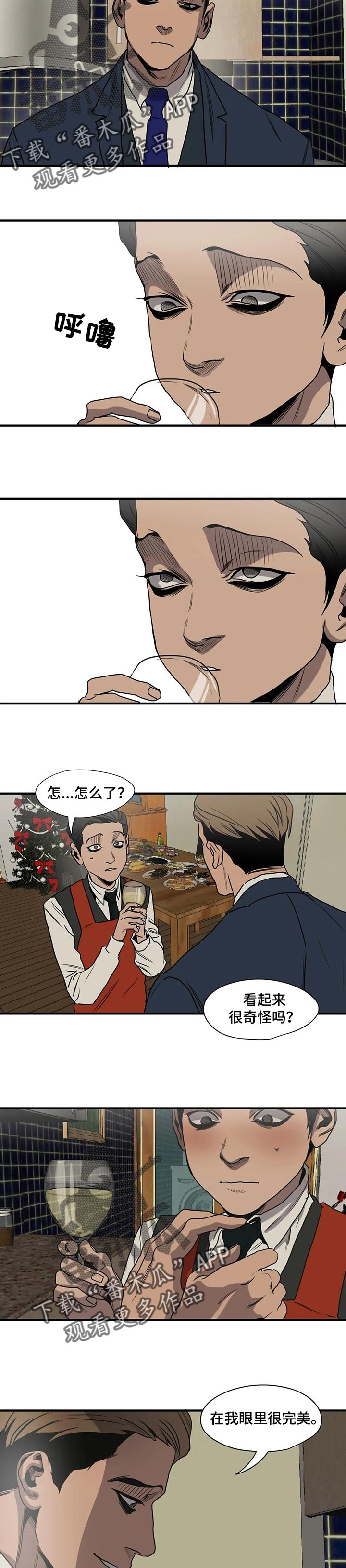 第168章：恋人称呼6