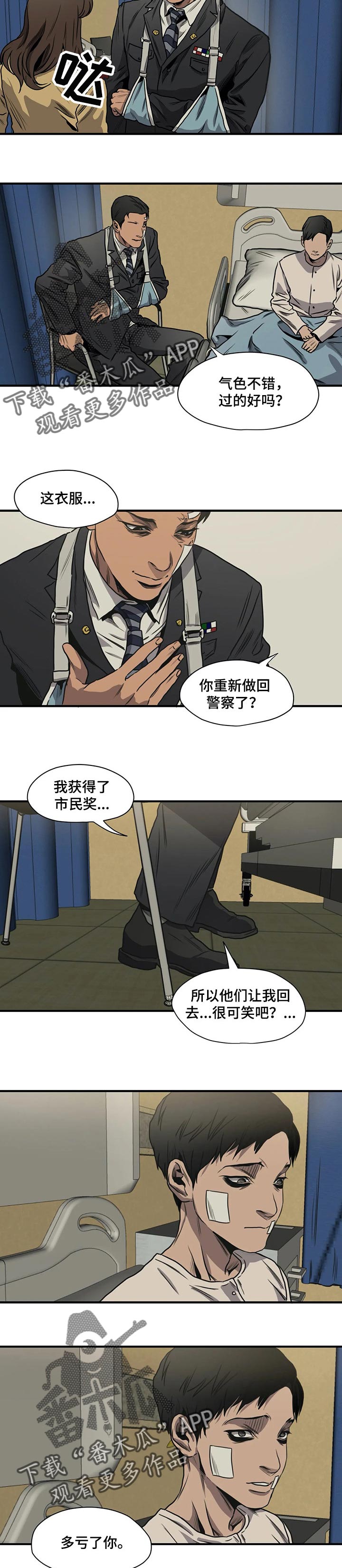 第190章：我很想他3