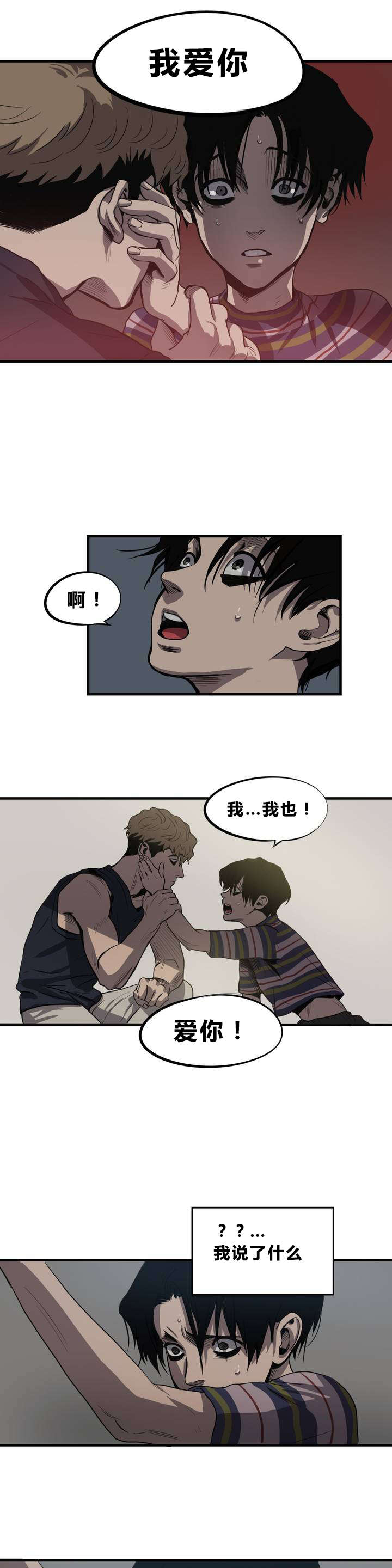 第8章：母亲该做的事3
