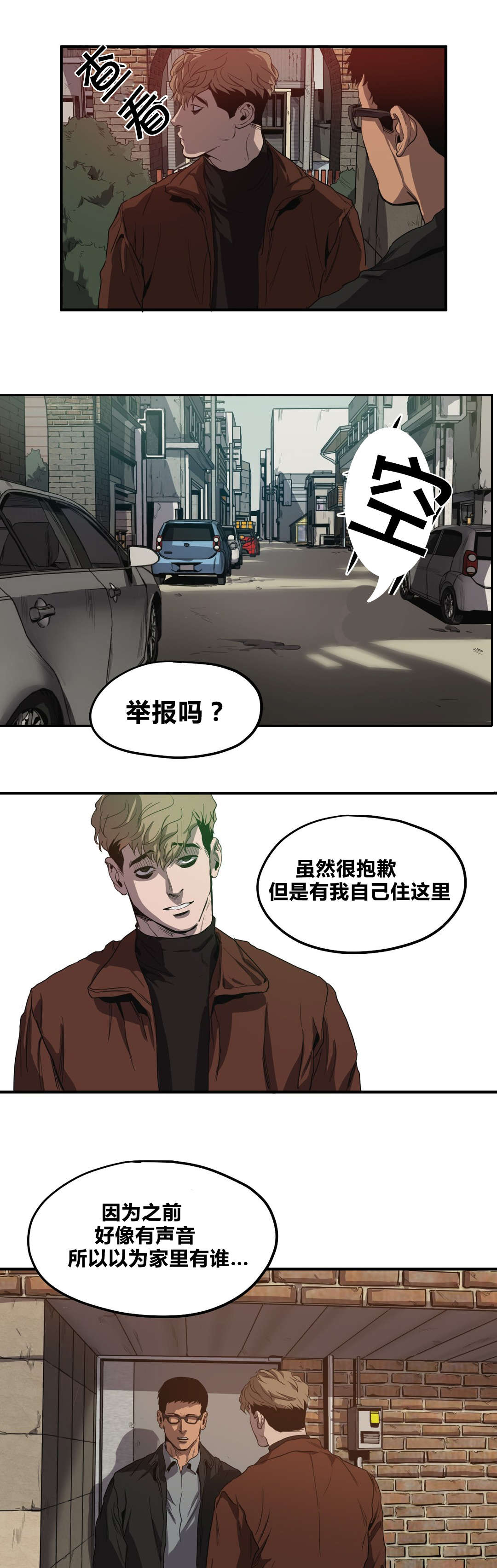 第32章：搜查2