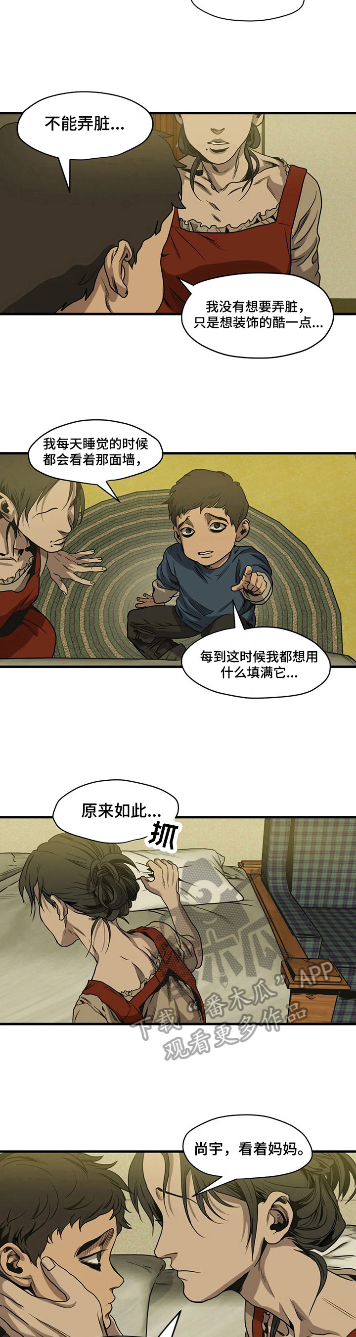 第110章：懂事1