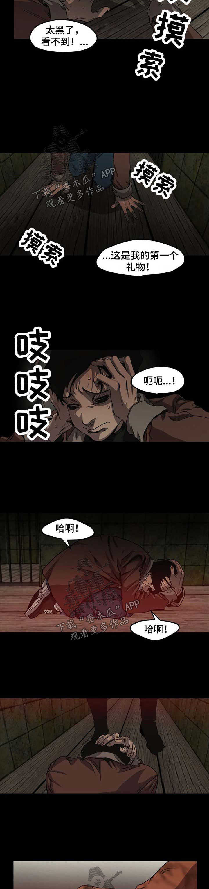 第98章：游乐场（四）1