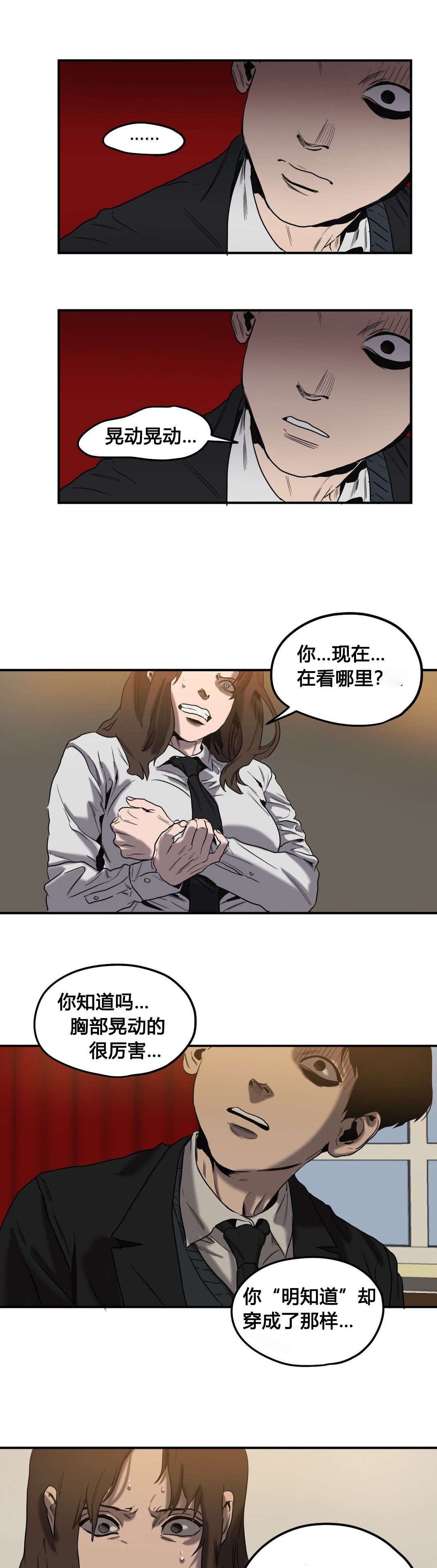第48章：爆发1