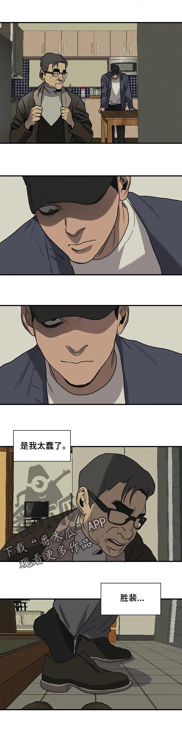 第179章：我对你很失望6