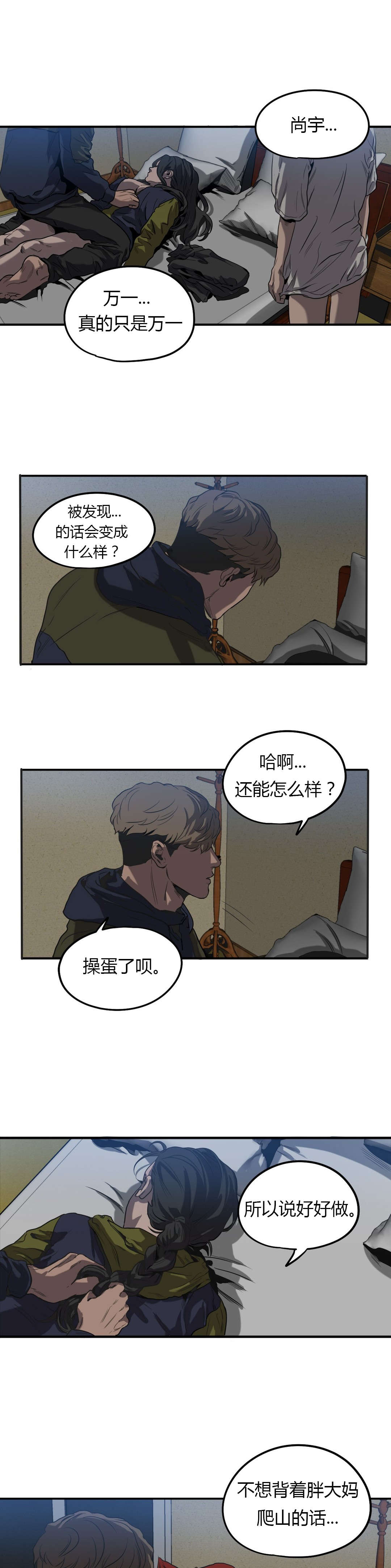 第55章：疑点15