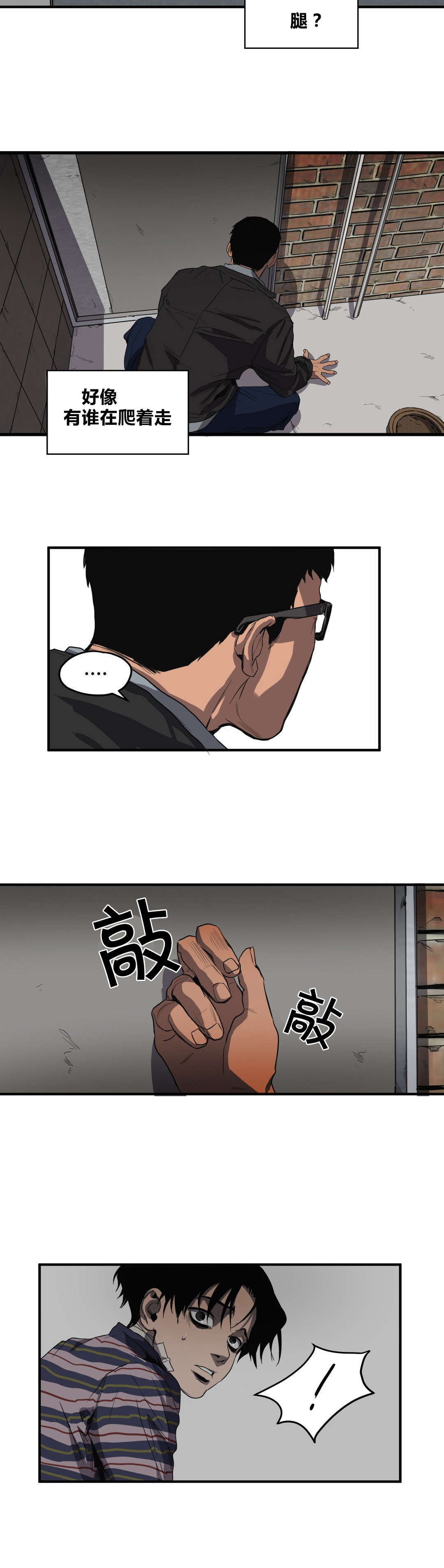 第31章：蹲点14