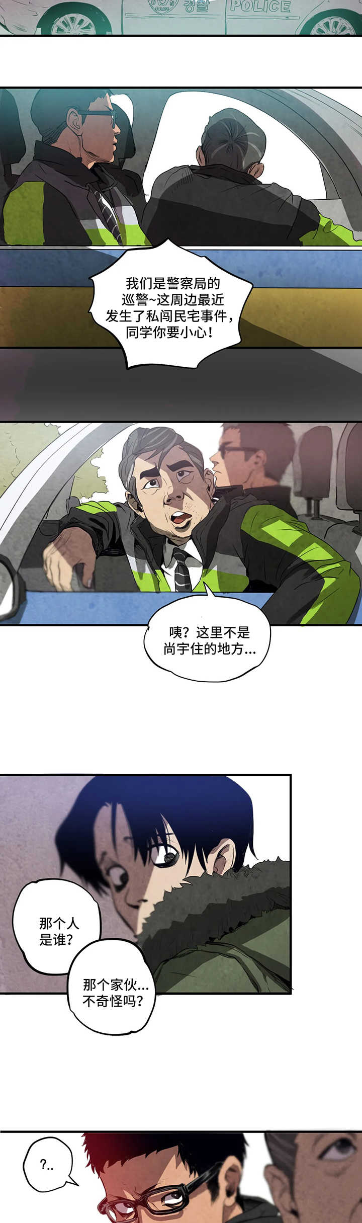 第2章：亲戚8