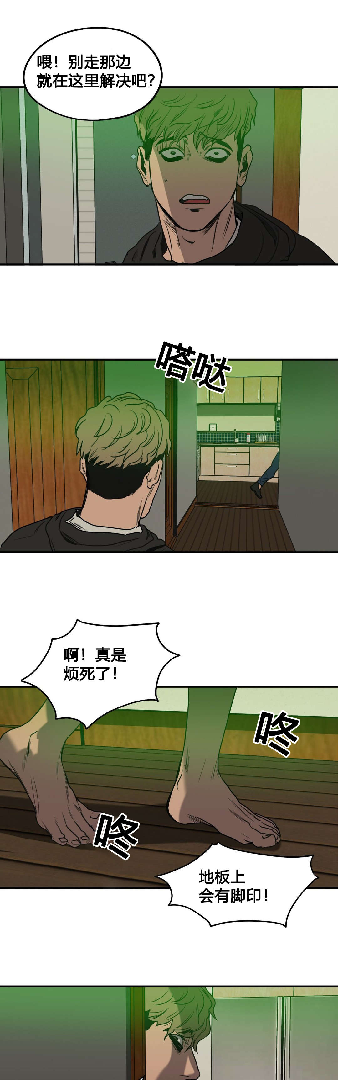 第74章：搏斗13