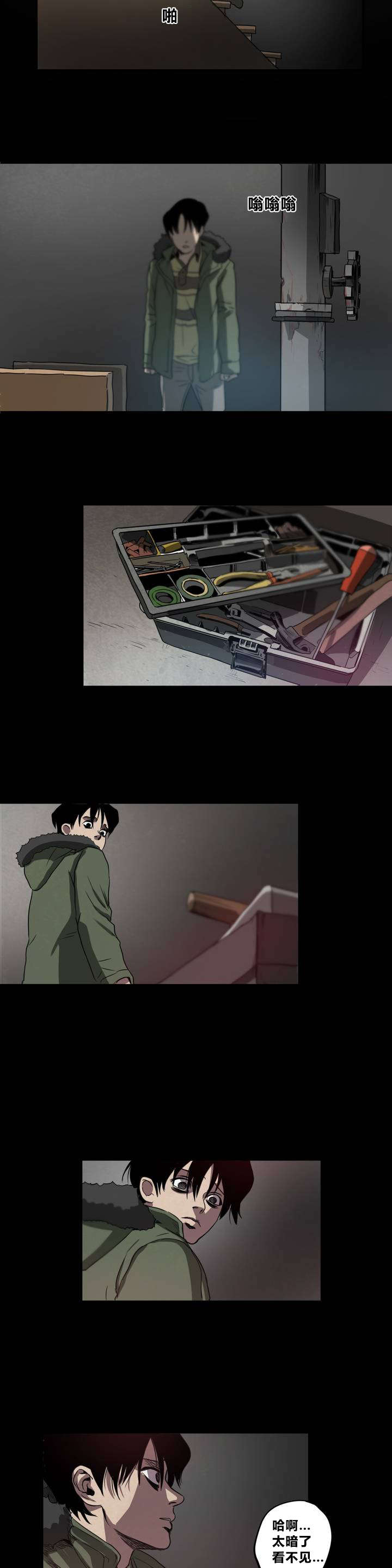 第3章：地下室12