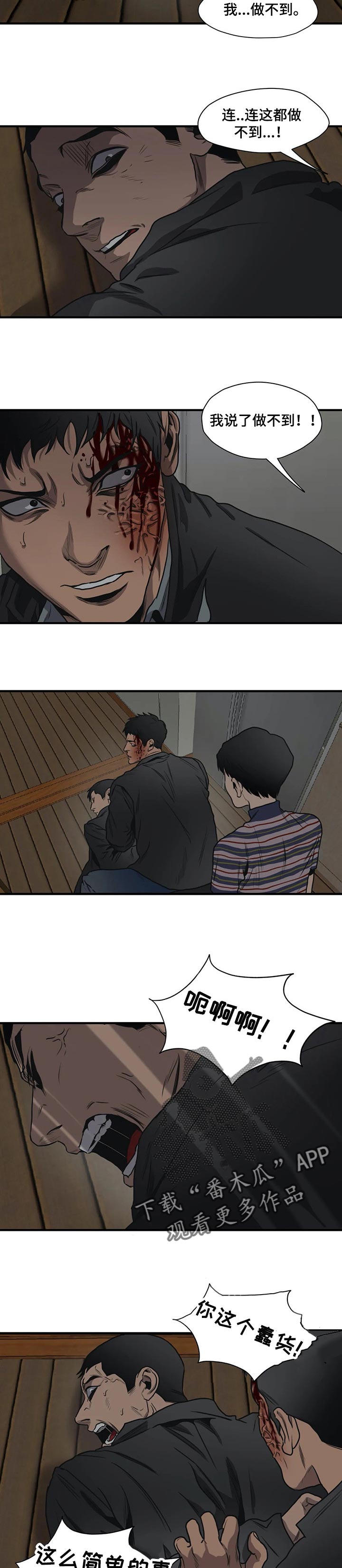 第186章：我做不到1