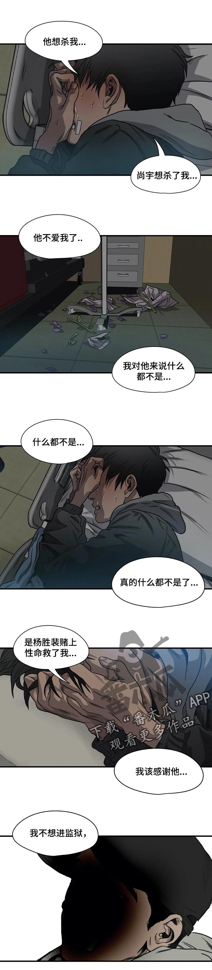 第193章：谁都可能背叛12