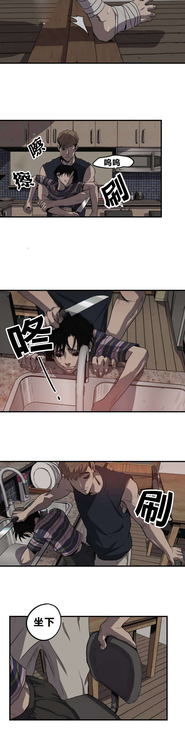 第8章：母亲该做的事8