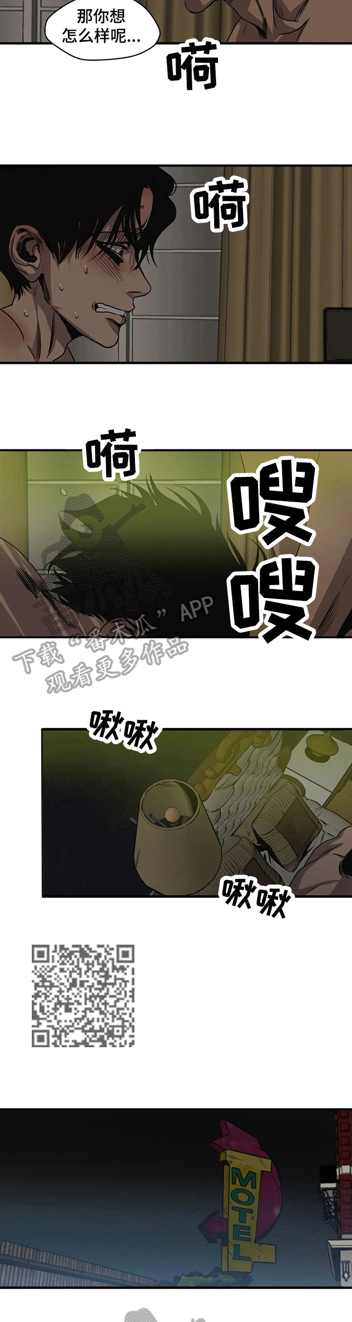 第104章：赢了2