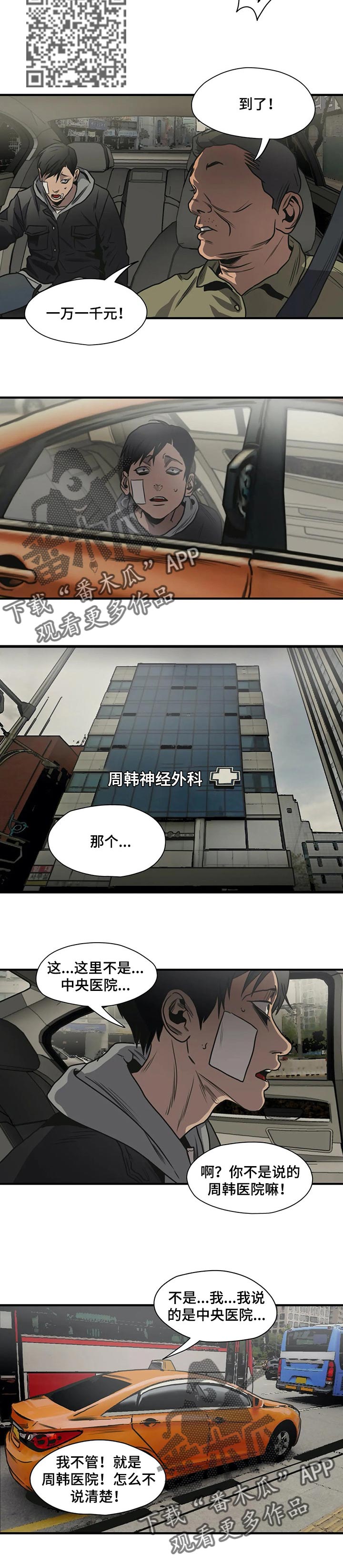 第192章：能借我钱嘛6