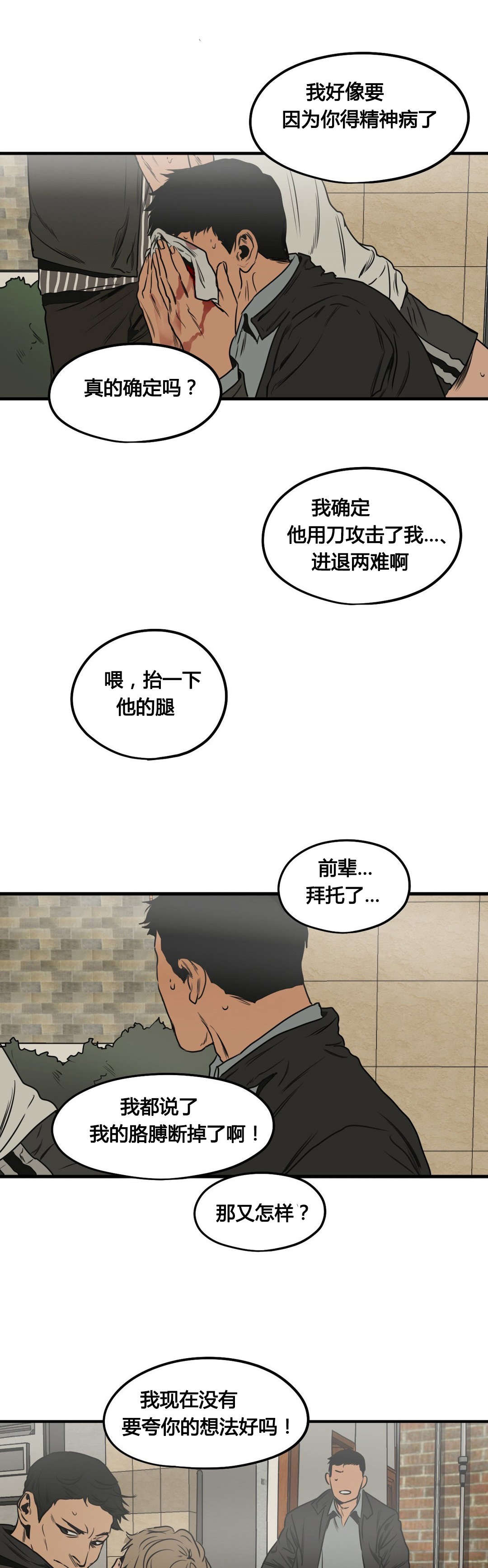 第76章：把手拿开1