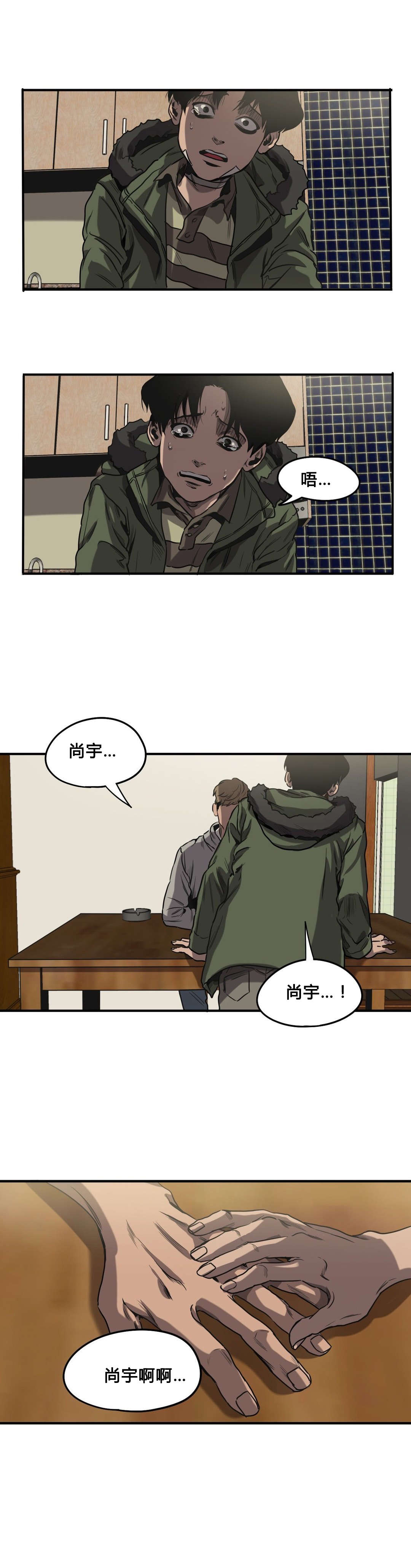 第64章：自残14