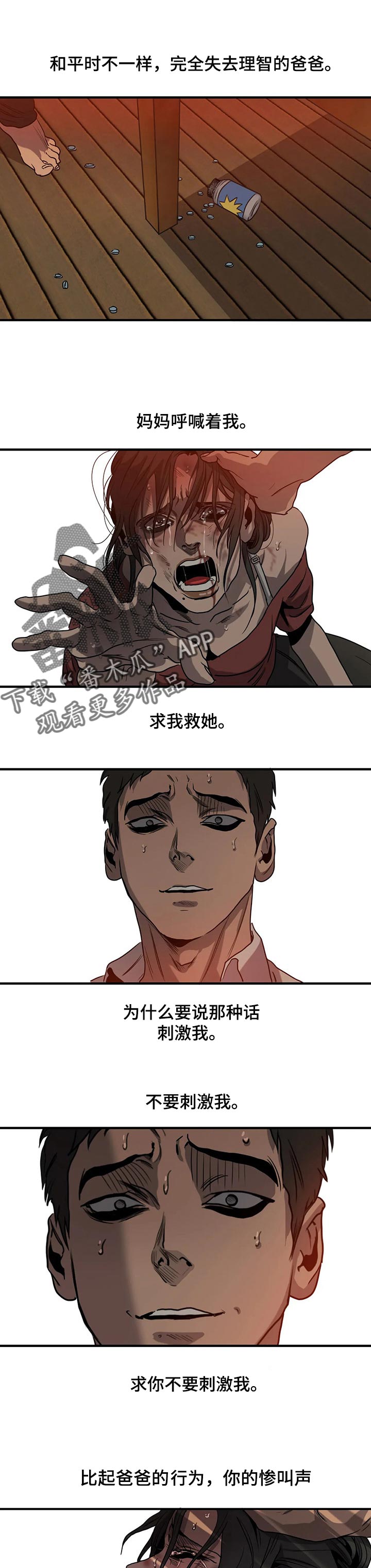 第164章：不幸9