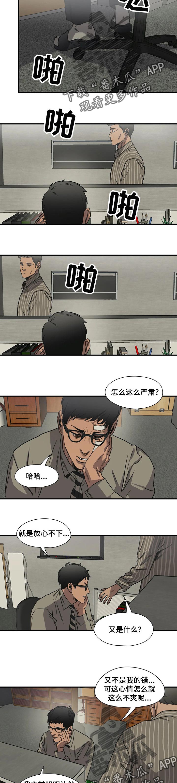 第194章：太可惜了1