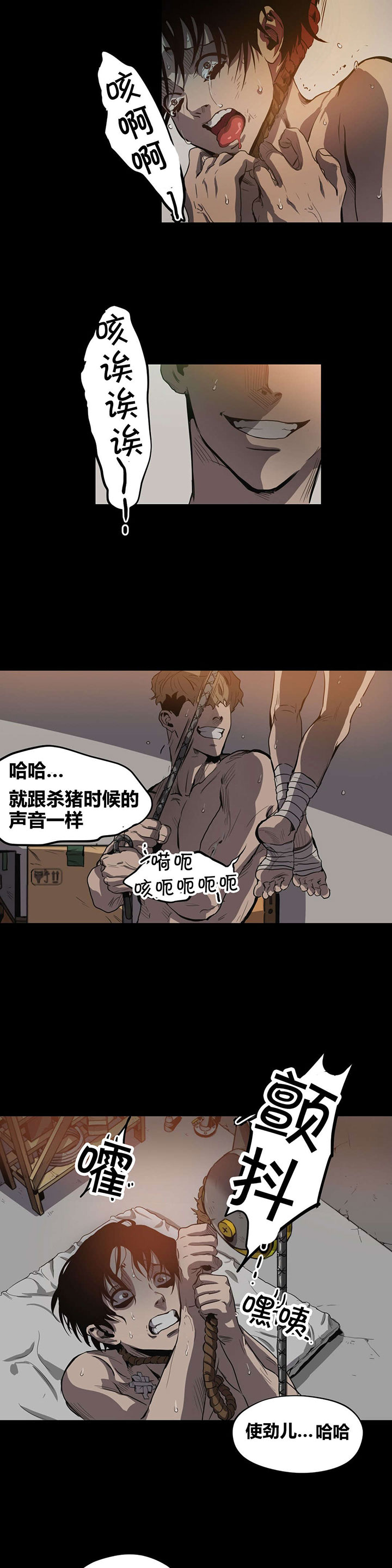 第21章：惩罚14