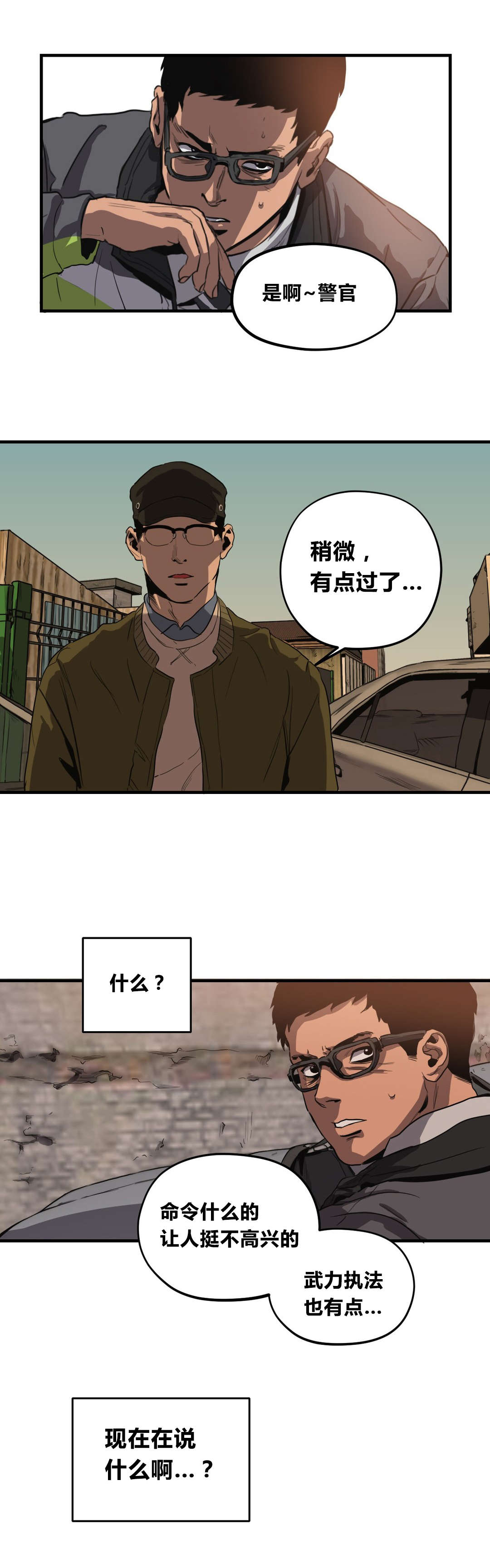 第29章：车祸12