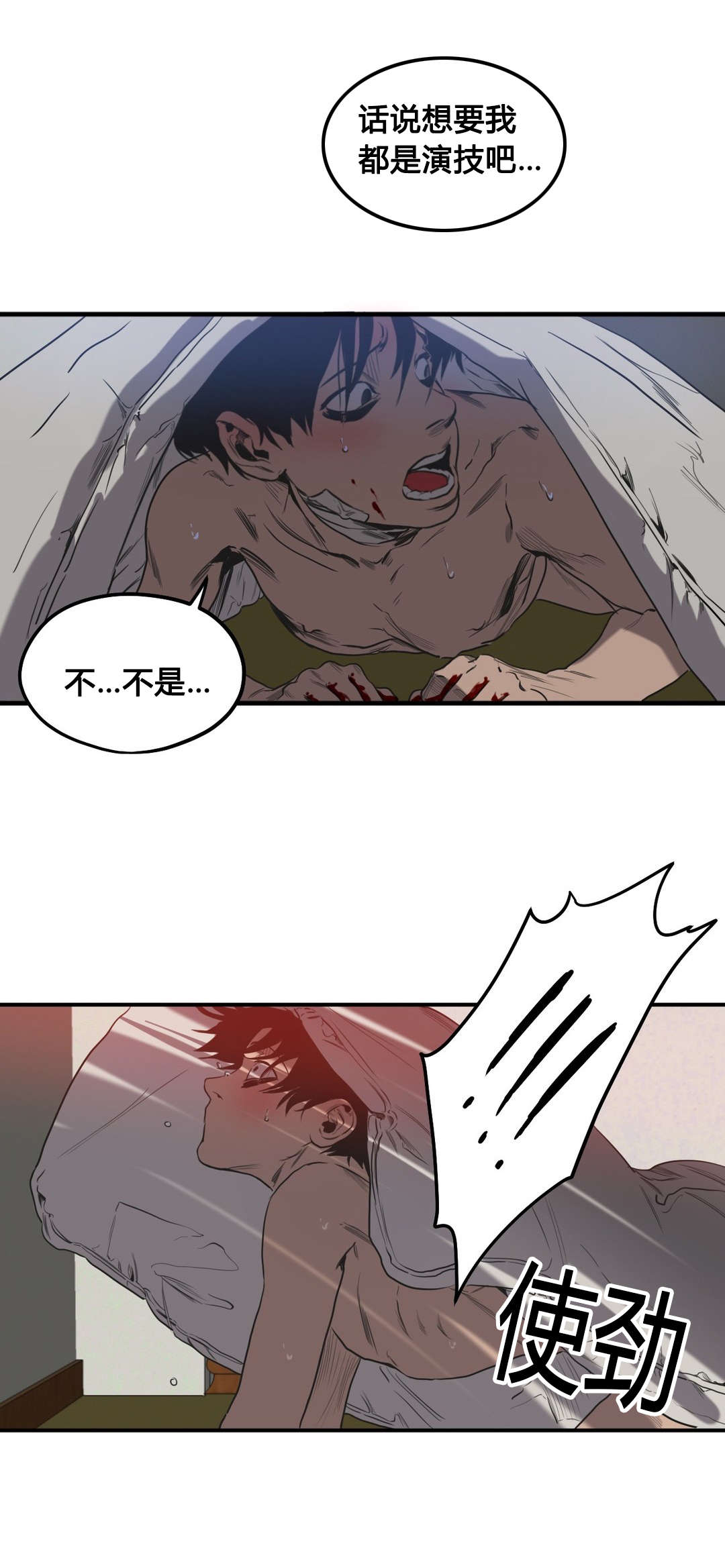 第50章：报案4