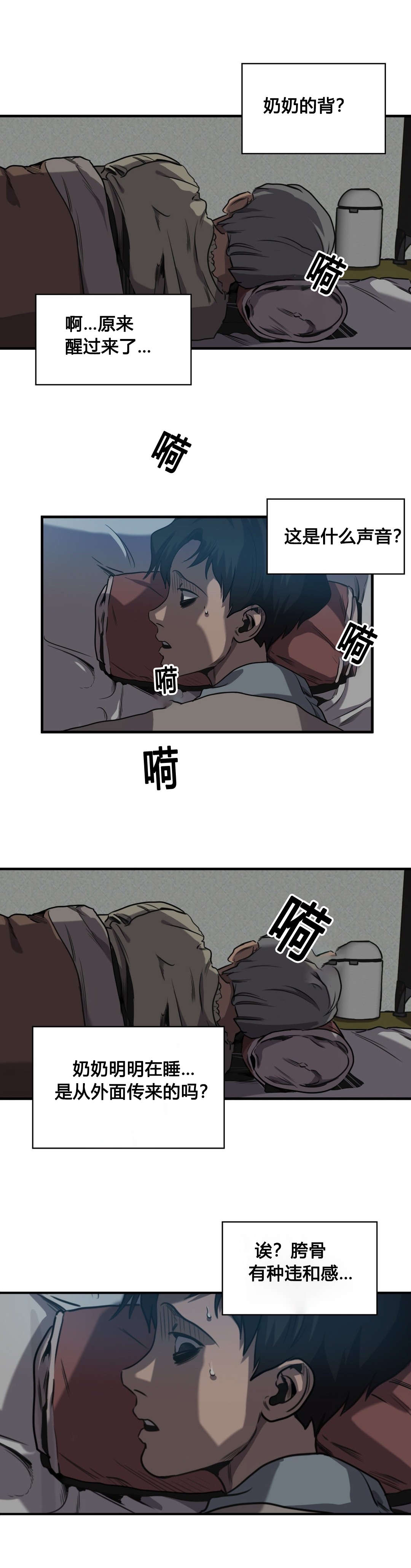 第61章：往事（三）18