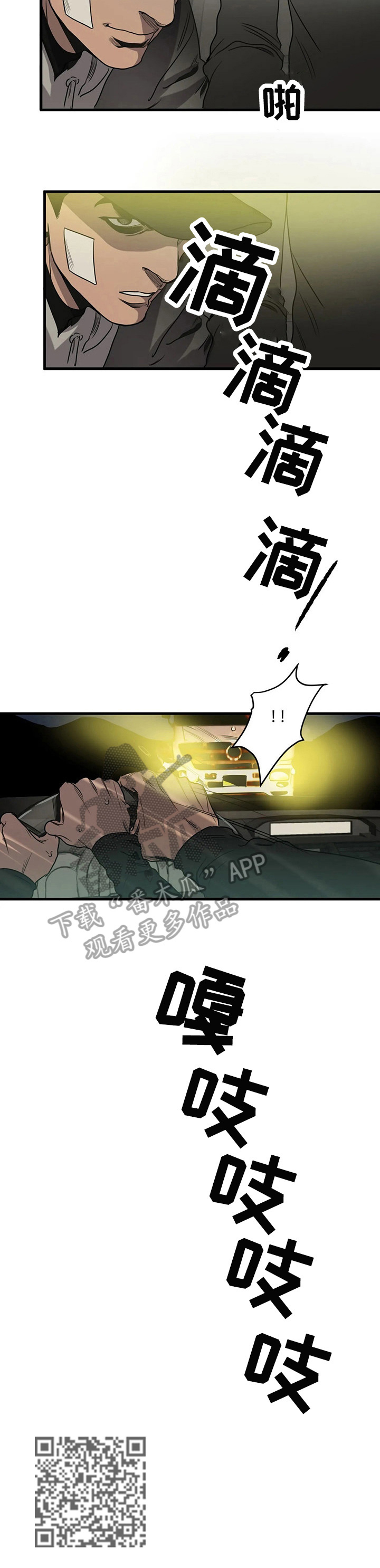 第102章：事故7