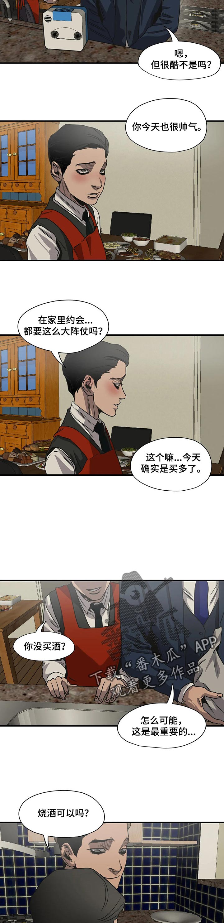 第168章：恋人称呼4
