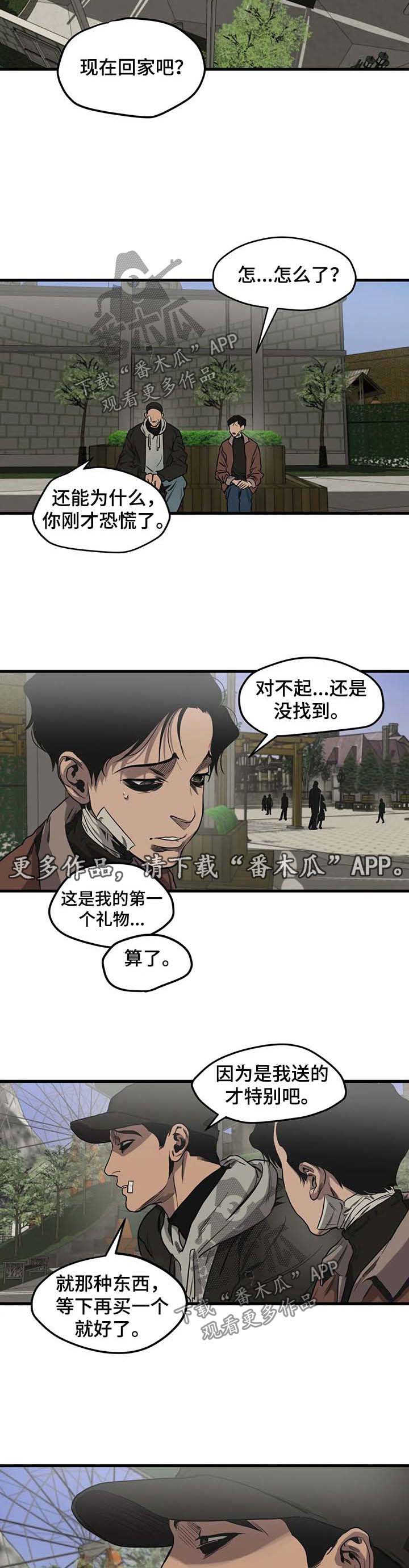 第98章：游乐场（四）6