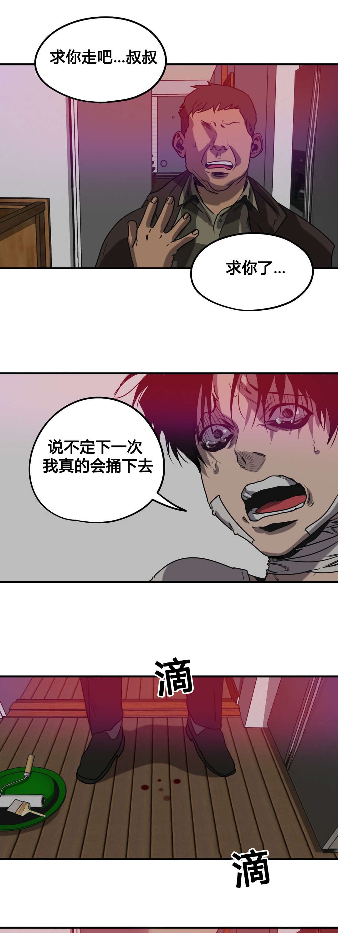 第83章：认罪1