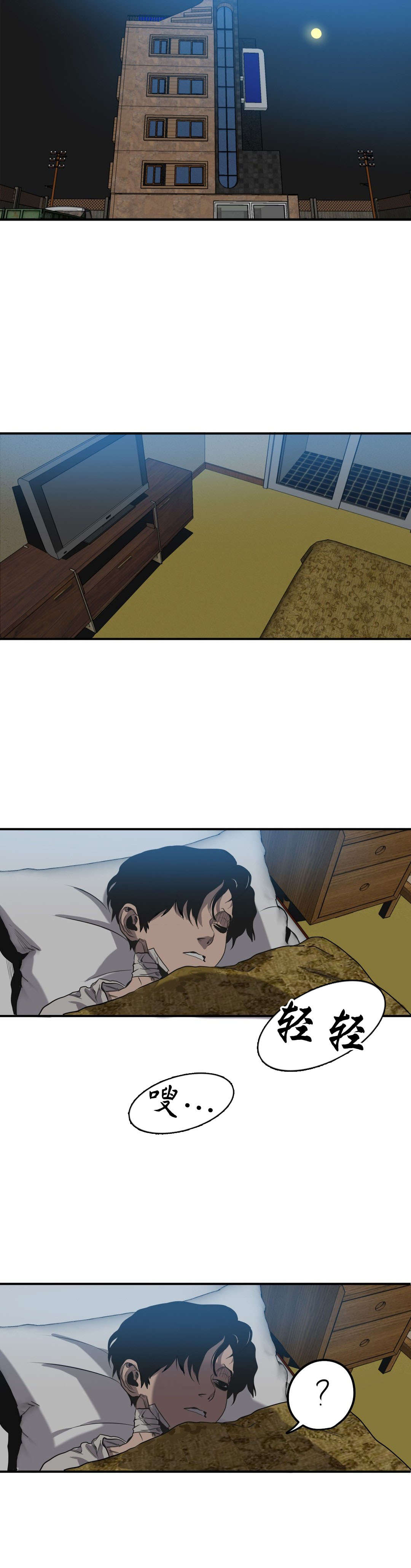 第54章：处理干净13