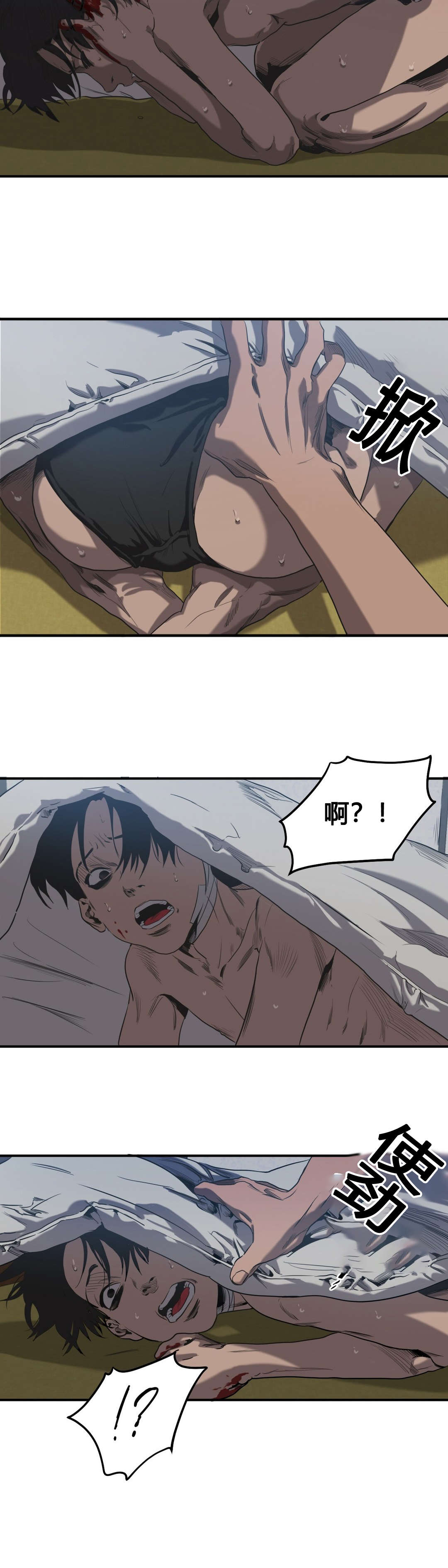 第49章：害怕12