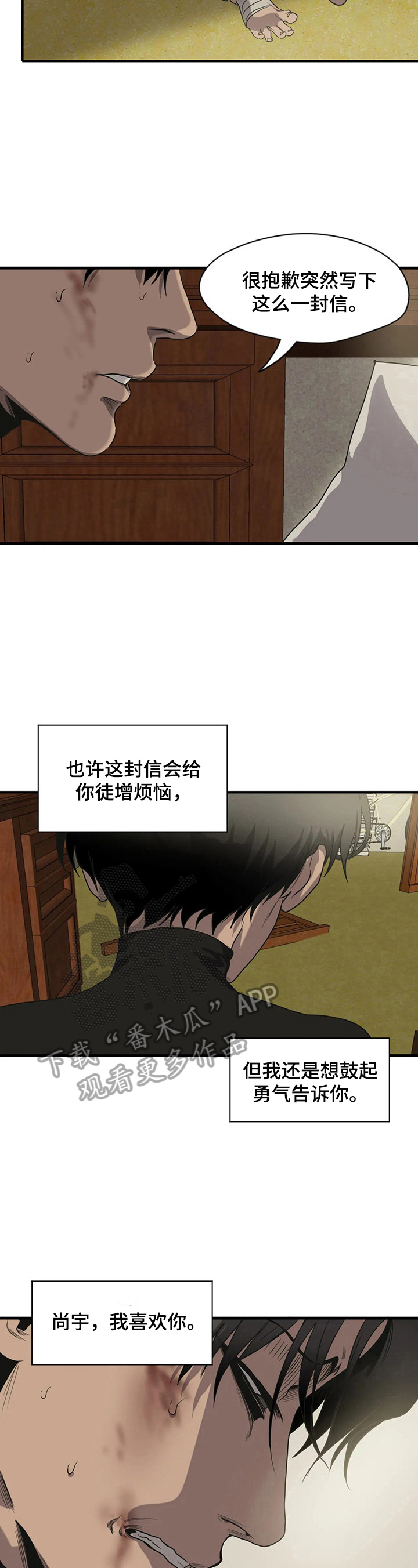 第150章：想你3