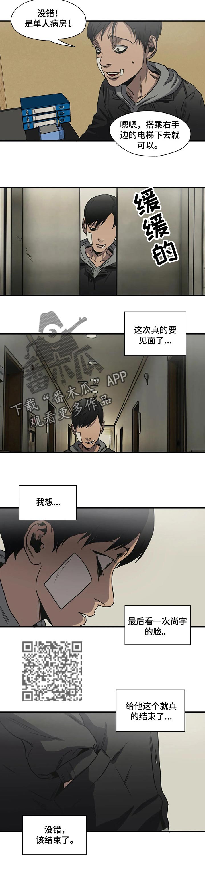 第195章：该结束了6