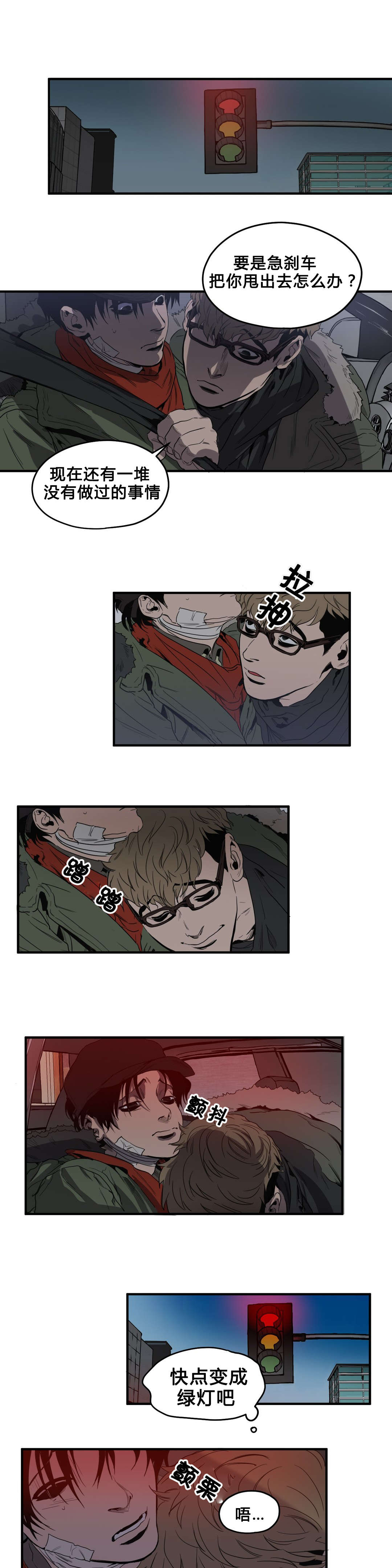 第36章：出门13