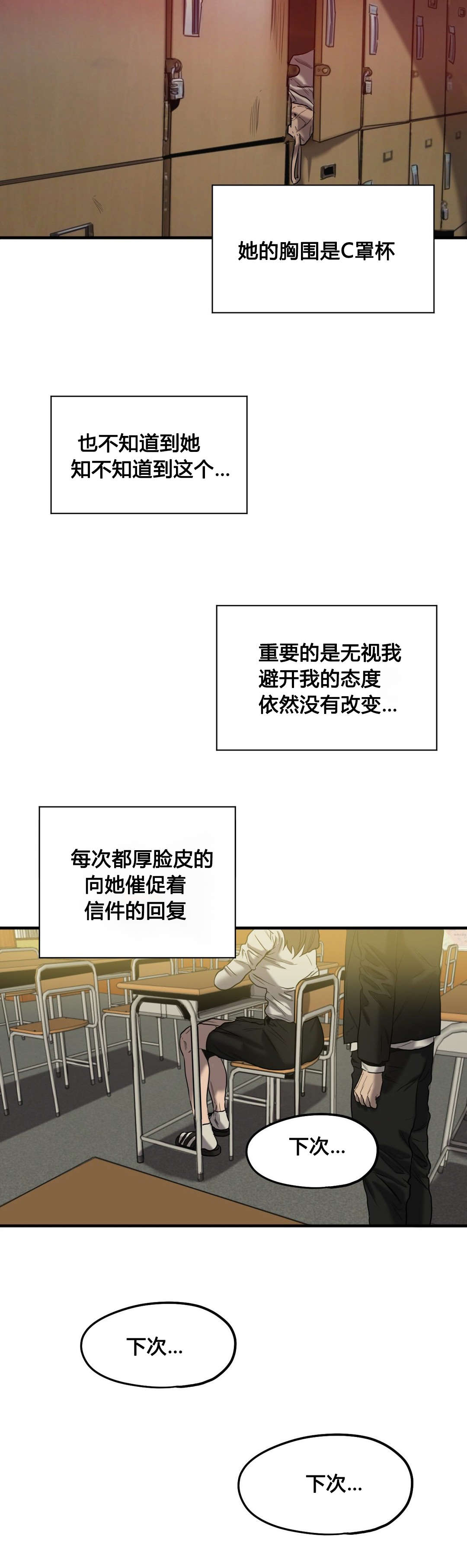 第47章：往事（二）10
