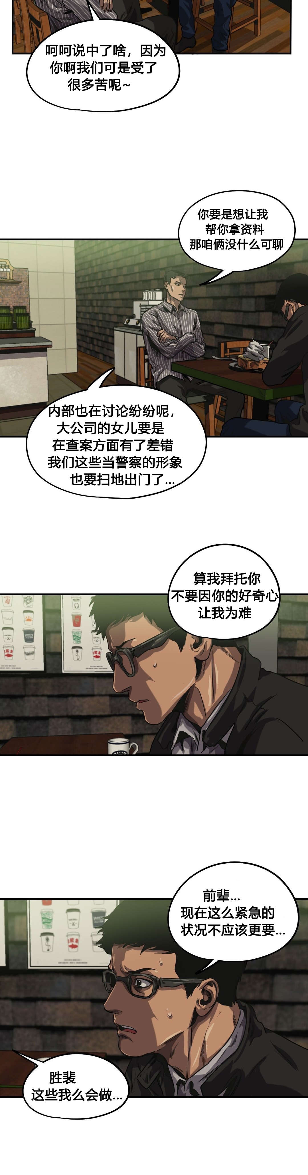 第67章：发现尸体7