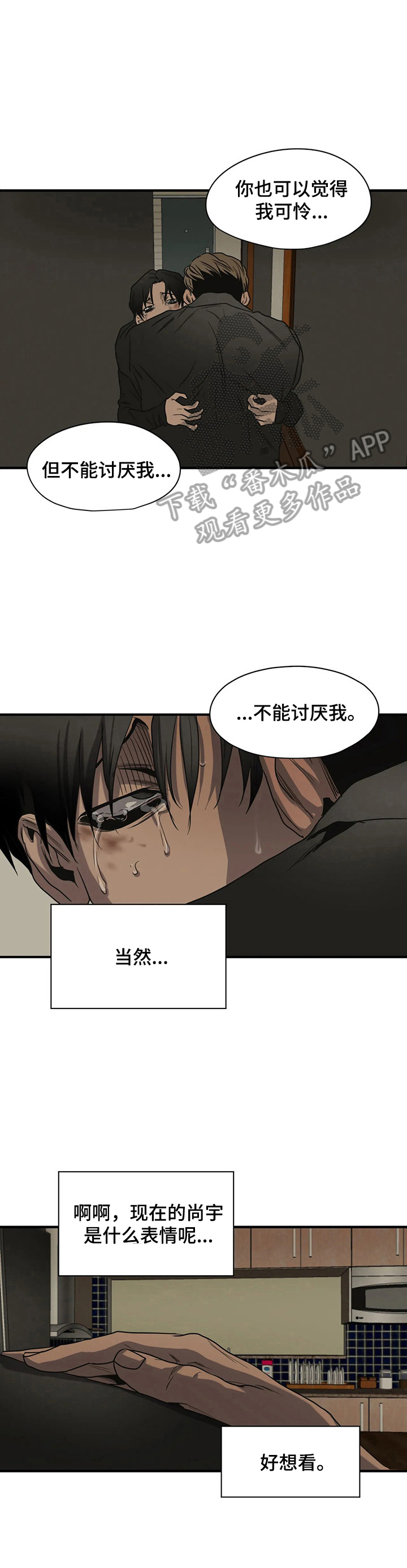 第154章：抱团取暖4