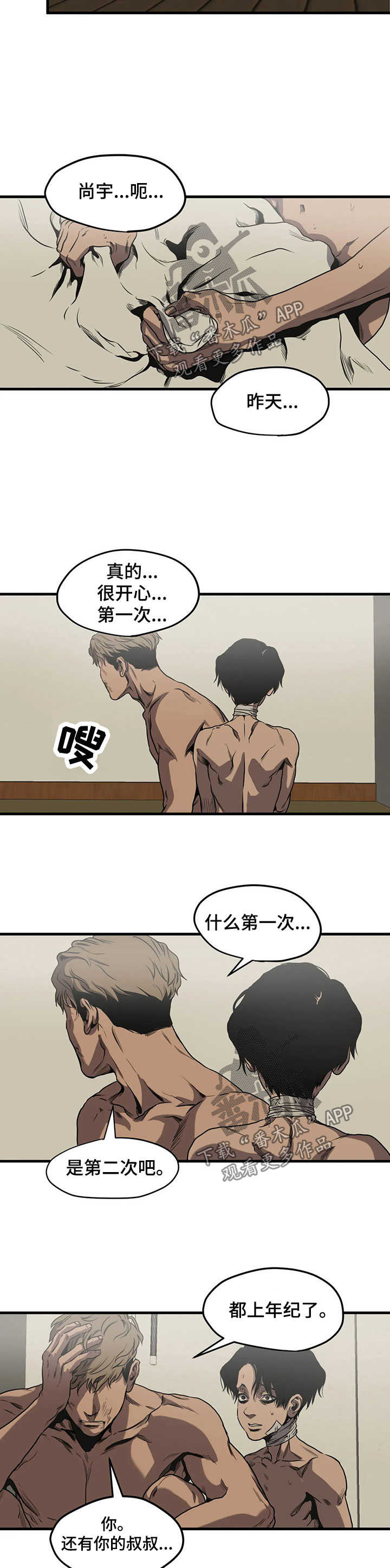 第92章：上年纪6