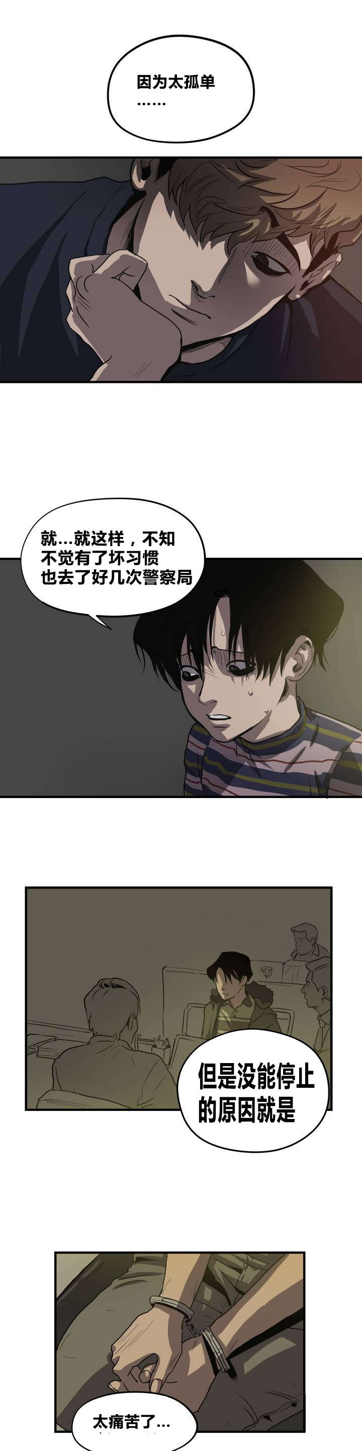 第13章：破桌子16