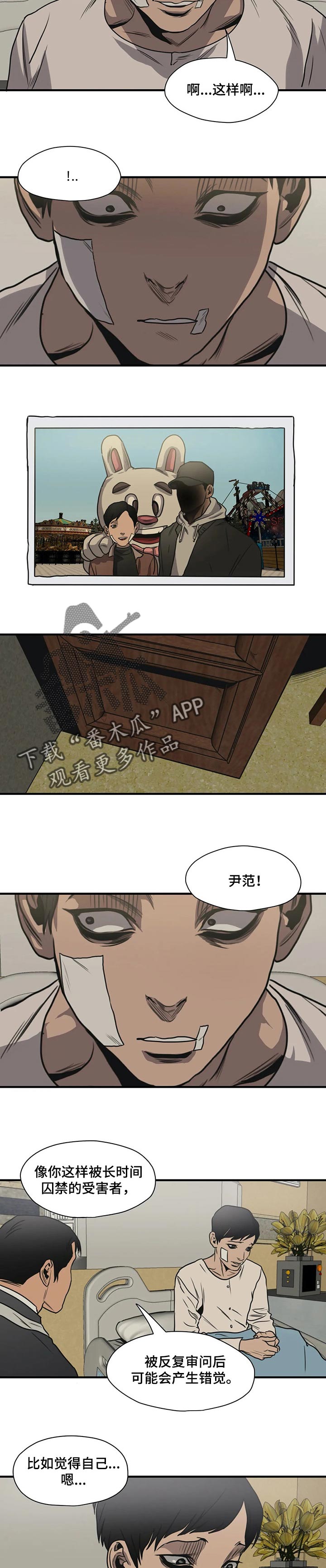 第190章：我很想他6