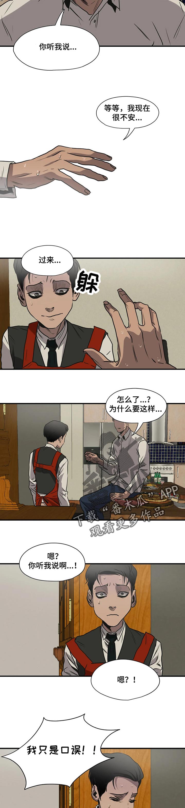 第170章：相识的人1