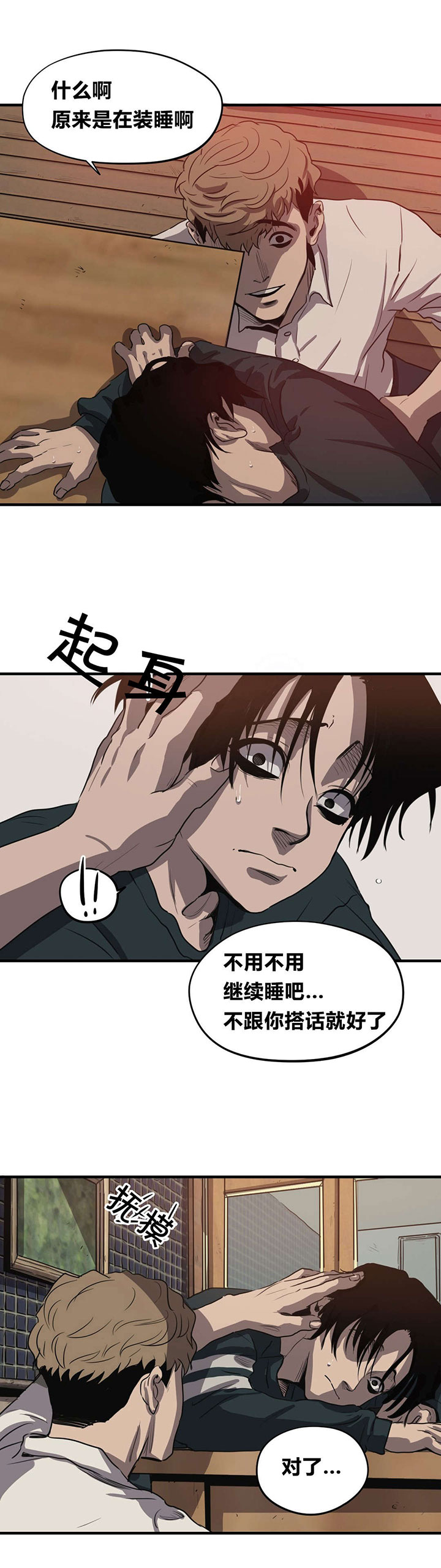 第17章：出门4