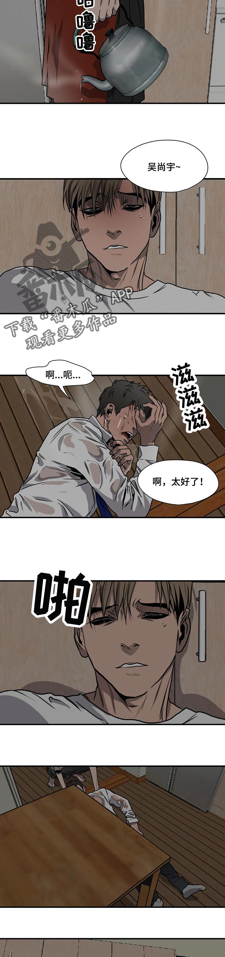 第176章：自私8