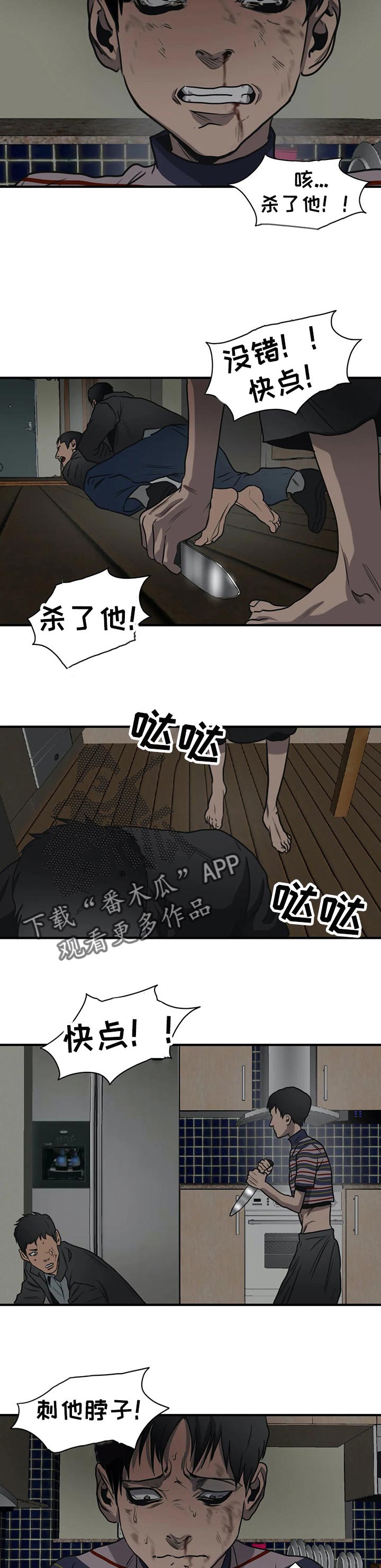 第185章：放手一搏12
