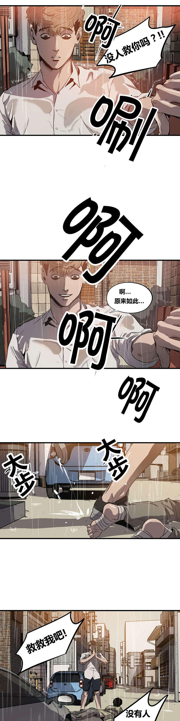 第20章：求救9
